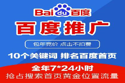 百度付费推广案例：案例分析如何降低成本提升效果